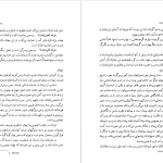 دانلود پی دی اف کتاب تاریخ اساطیری ایران ژاله آموزگار PDF