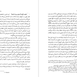 دانلود پی دی اف کتاب تاریخ اساطیری ایران ژاله آموزگار PDF