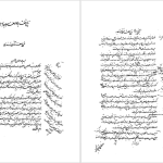 دانلود پی دی اف کتاب تاریخ ایران در دوره قاجار کلمنت مار کام PDF