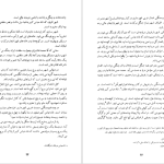 دانلود پی دی اف کتاب تاریخ ایران در دوره قاجار کلمنت مار کام PDF