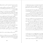 دانلود پی دی اف کتاب تاریخ ایران در دوره قاجار کلمنت مار کام PDF