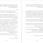 دانلود پی دی اف کتاب تاریخ ایران در دوره قاجار کلمنت مار کام PDF