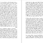 دانلود پی دی اف کتاب تاریخ ایلات متهدی آمریکا پس از جنگ جهانی اول رحیم نامور PDF