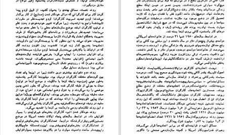 دانلود پی دی اف کتاب تاریخ ایلات متهدی آمریکا پس از جنگ جهانی اول رحیم نامور PDF