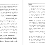 دانلود پی دی اف کتاب تاریخ باستانی ایران بر بنیاد باستانشناسی علی اصغر حکمت PDF