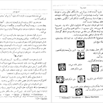 دانلود پی دی اف کتاب تاریخ بشر هاندریک وان‌ لون PDF