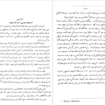 دانلود پی دی اف کتاب تاریخ بشر هاندریک وان‌ لون PDF