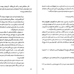 دانلود پی دی اف کتاب تاریخ تبار و زبان مردم آذربایجان غلامرضا انصافپور PDF