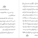 دانلود پی دی اف کتاب تاریخ تبریز تا پایان قرن نهم هجری محمدجواد مشکور PDF