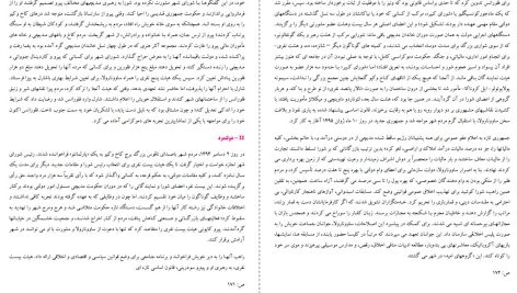 دانلود پی دی اف کتاب تاریخ تمدن رنسانس ویلیام جیمز دورانت جلد پنجم PDF