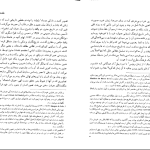 دانلود پی دی اف کتاب تاریخ جنون میشل فوگو PDF