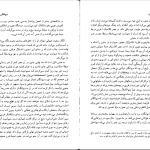 دانلود پی دی اف کتاب تاریخ جنون میشل فوگو PDF