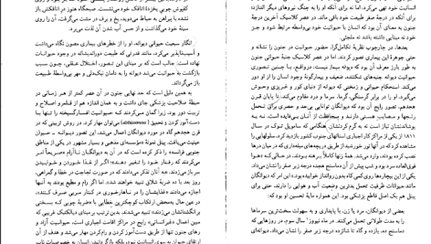 دانلود پی دی اف کتاب تاریخ جنون میشل فوگو PDF