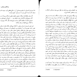 دانلود پی دی اف کتاب تاریخ جنون میشل فوگو PDF