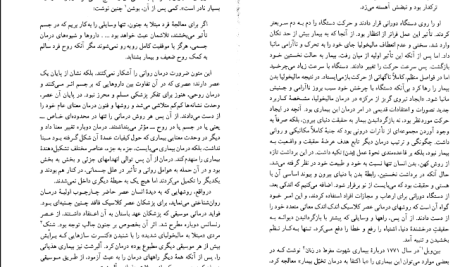 دانلود پی دی اف کتاب تاریخ جنون میشل فوگو PDF