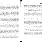 دانلود پی دی اف کتاب تاریخ جنون میشل فوگو PDF