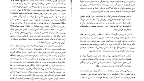 دانلود پی دی اف کتاب تاریخ جنون میشل فوگو PDF