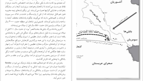 دانلود پی دی اف کتاب تاریخ جهان علی رامین PDF