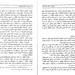 دانلود پی دی اف کتاب تاریخ ده هزار ساله ایران جلد 3 عبدالعظیم رضائی PDF