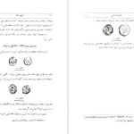 دانلود پی دی اف کتاب تاریخ سکه جلد 1 و 2 ملکزاده بیانی PDF