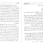 دانلود پی دی اف کتاب تاریخ طبری محمد جریر طبری جلد اول PDF