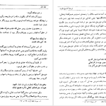 دانلود پی دی اف کتاب تاریخ طبری محمد جریر طبری جلد اول PDF