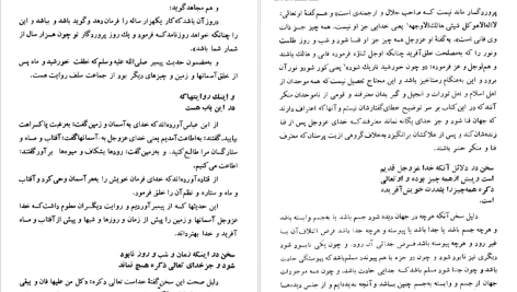 دانلود پی دی اف کتاب تاریخ طبری محمد جریر طبری جلد اول PDF