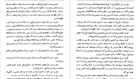 دانلود پی دی اف کتاب تاریخ طبری محمد جریر طبری جلد دوازدهم PDF