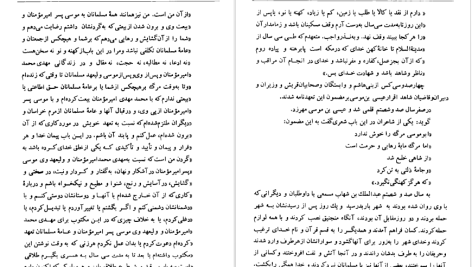 دانلود پی دی اف کتاب تاریخ طبری محمد جریر طبری جلد دوازدهم PDF