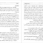 دانلود پی دی اف کتاب تاریخ طبری محمد جریر طبری جلد دوم PDF