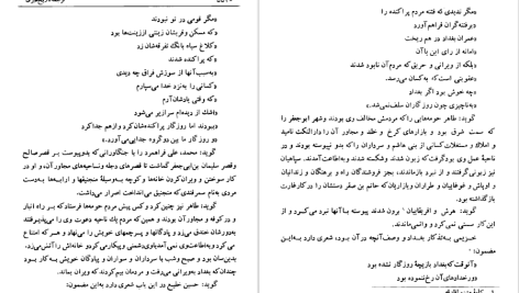 دانلود پی دی اف کتاب تاریخ طبری محمد جریر طبری جلد سیزدهم PDF