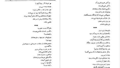 دانلود پی دی اف کتاب تاریخ طبری محمد جریر طبری جلد سیزدهم PDF