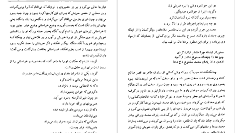 دانلود پی دی اف کتاب تاریخ طبری محمد جریر طبری جلد سیزدهم PDF