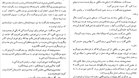 دانلود پی دی اف کتاب تاریخ طبری محمد جریر طبری جلد شونزدهم PDF