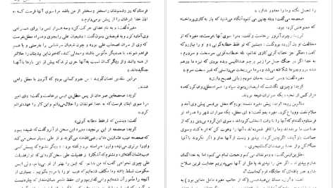 دانلود پی دی اف کتاب تاریخ طبری محمد جریر طبری جلد هفتم ‍PDF