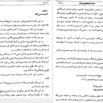 دانلود پی دی اف کتاب تاریخ طبری محمد جریر طبری جلد پونزدهم PDF