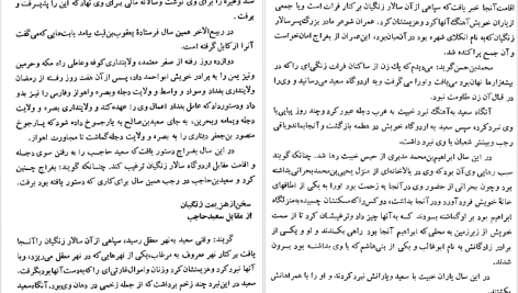 دانلود پی دی اف کتاب تاریخ طبری محمد جریر طبری جلد پونزدهم PDF