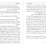 دانلود پی دی اف کتاب تاریخ طبری محمد جریر طبری جلد چهاردهم PDF