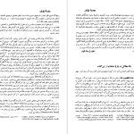 دانلود پی دی اف کتاب تاریخ علم احمد آرام PDF