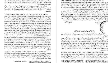 دانلود پی دی اف کتاب تاریخ علم احمد آرام PDF