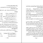 دانلود پی دی اف کتاب تاریخ علمی و اجتماعی جلد 1 مصلح الدین مهدوی PDF