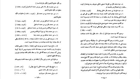 دانلود پی دی اف کتاب تاریخ علمی و اجتماعی جلد 1 مصلح الدین مهدوی PDF