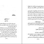 دانلود پی دی اف کتاب تاریخ علمی و اجتماعی جلد 2 مصلح الدین مهدوی PDF