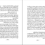 دانلود پی دی اف کتاب تاریخ علمی و اجتماعی جلد 2 مصلح الدین مهدوی PDF