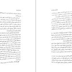 دانلود پی دی اف کتاب تاریخ فرهنگ و تمدن ایران در دوره ی مغول عباس قدیانی PDF