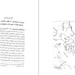 دانلود پی دی اف کتاب تاریخ فرهنگ و تمدن ایران در دوره ی مغول عباس قدیانی PDF