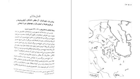 دانلود پی دی اف کتاب تاریخ فرهنگ و تمدن ایران در دوره ی مغول عباس قدیانی PDF