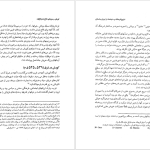 دانلود پی دی اف کتاب تاریخ فرهنگ و سیاست در ایران باستان اصغر محمود آبادی PDF