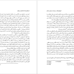 دانلود پی دی اف کتاب تاریخ فرهنگ و سیاست در ایران باستان اصغر محمود آبادی PDF