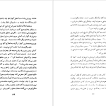 دانلود پی دی اف کتاب تاریخ و فرهنگ کهن ایران در الباقیه آذرنوش آذرتاش PDF